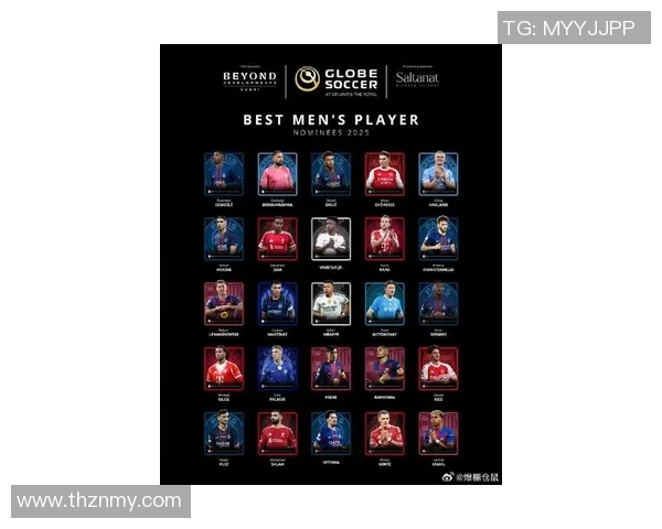 全球足球明星最新日报排名揭晓谁将成为本月最佳球员引发热议