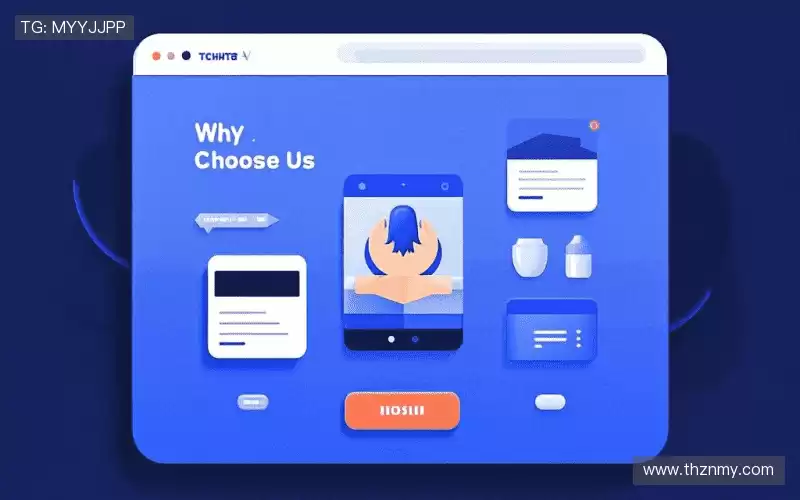 为什么选择我们?